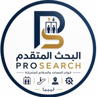 البحث المتقدم | ProSearch Libya